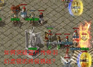 ���ͻ�����´�������龵���ռ���ս��