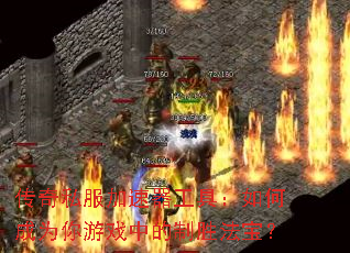 ����˽�����������ߣ���γ�Ϊ����Ϸ�е���ʤ������