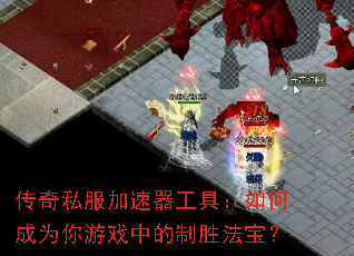 ����˽�����������ߣ���γ�Ϊ����Ϸ�е���ʤ������