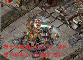 ����˽�����������ߣ���γ�Ϊ����Ϸ�е���ʤ������