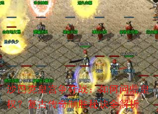 ɳ�Ϳ˻ʹ�����ս������ʶ���Ȩ�����Ŵ�����ʤ�ؾ�ȫ����