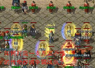 ��δ���һ֧�޼᲻�ݵĴ���ɳ������ս�ӣ�