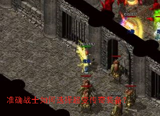 ׼ȷսʿ���ѡ�񳬱䴫��װ����