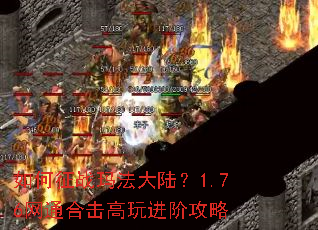 �����ս�귨��½��1.76��ͨ�ϻ�������׹���