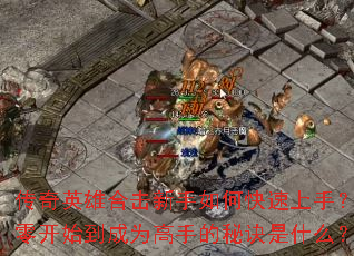 ����Ӣ�ۺϻ�������ο������֣����㿪ʼ����Ϊ���ֵ��ؾ���ʲô��