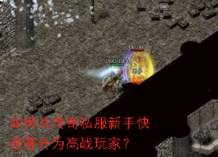 ��δӴ���˽�����ֿ��ٽ���Ϊ��ս��ң�