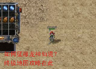 如何征服龙神仙境?终极地图攻略在此 如何征服龙神仙境?终极地图攻略在此