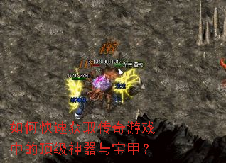 ��ο��ٻ�ȡ������Ϸ�еĶ��������뱦�ף�