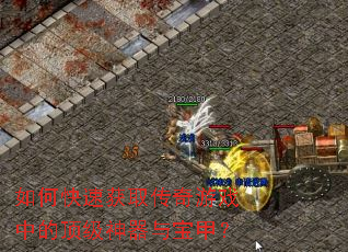 ��ο��ٻ�ȡ������Ϸ�еĶ��������뱦�ף�