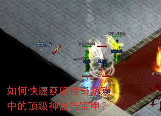 ��ο��ٻ�ȡ������Ϸ�еĶ��������뱦�ף�