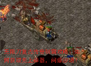 ���޵����Ŵ����ưԹ��ԣ���λ�ȡ�����������ʶ�ɳ����