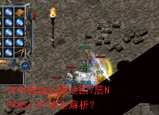 ���泬��þ���ͼ7��NPC���Ĳ���ȫ������