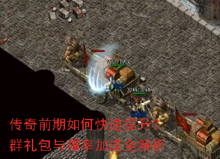 ����ǰ����ο���������Ⱥ����뱬�ʼӳ�ȫ����