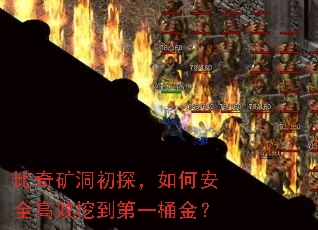 ����󶴳�̽����ΰ�ȫ��Ч�ڵ���һͰ��