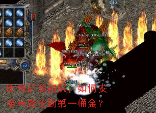 ����󶴳�̽����ΰ�ȫ��Ч�ڵ���һͰ��