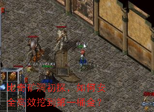 ����󶴳�̽����ΰ�ȫ��Ч�ڵ���һͰ��