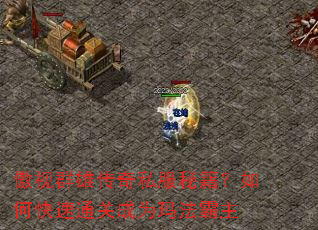 ����Ⱥ�۴���˽���ؼ�����ο���ͨ�س�Ϊ�귨����