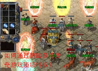 ���ͨ��������ô�����Ϸ������Ȩ��