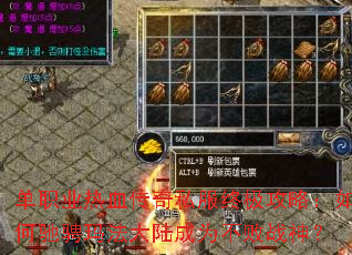 ��ְҵ��Ѫ����˽���ռ����ԣ���γ۳��귨��½��Ϊ����ս��