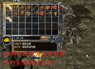 ��ν����ٻ��������ɫ�Ա�ת��ΪŮ�ԣ�