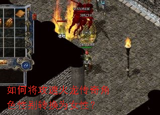 ��ν����ٻ��������ɫ�Ա�ת��ΪŮ�ԣ�