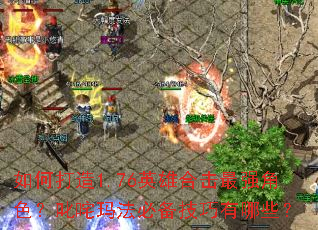 ��δ���1.76Ӣ�ۺϻ���ǿ��ɫ��߳���귨�ر���������Щ��