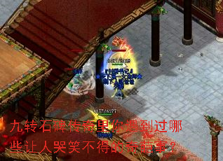 ��תʯ������������������Щ���˿�Ц���õ������£�