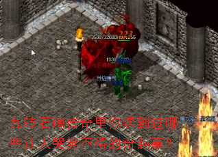 ��תʯ������������������Щ���˿�Ц���õ������£�