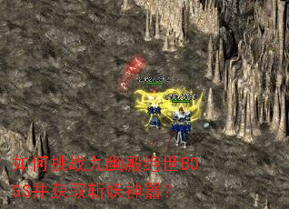 �����ս���ĵ����BOSS����ȡն��������