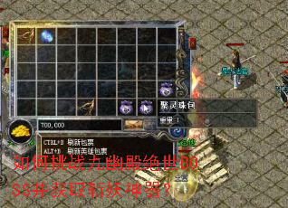 �����ս���ĵ����BOSS����ȡն��������