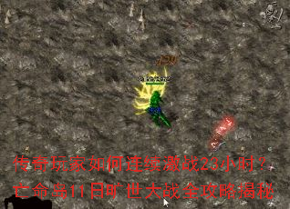 ����������������ս23Сʱ��������11�տ�����սȫ���Խ���