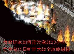 ����������������ս23Сʱ��������11�տ�����սȫ���Խ���