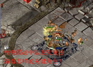 ������ս�ж��Ѿ��������������Ĺؼ���ɫ��