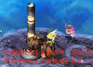 ������Ϸ�����ײ��Ƽ�������VIP��̬������Ӿ����Ŀ��ֵ�����֣�