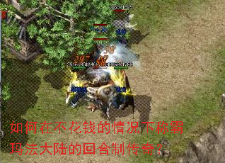 ����ڲ���Ǯ������³ư��귨��½�Ļغ��ƴ��棿