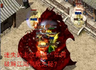 ��ʧ����λ�澭������ƽ⽭���Ƶ�֮�أ�