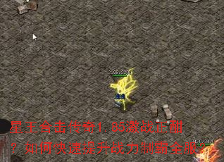 �����ϻ�����1.85��ս��������ο�������ս���ư�ȫ����