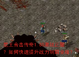 �����ϻ�����1.85��ս��������ο�������ս���ư�ȫ����