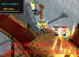 99����˽����ͨ�����������ؼ�����ο��������ȼ����ȡ��Ʒװ����