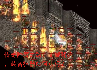 ���潵ħ֮·���̳��ؼ���װ��������λ�ã�