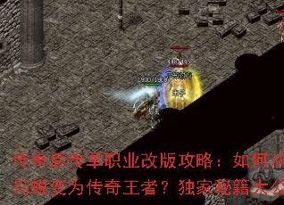 ����󴫵�ְҵ�İ湥�ԣ���δӲ����ɱ�Ϊ�������ߣ������ؼ��󹫿�