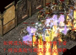 ��γ�Ϊ�귨��½�Ĵ������ߣ��ռ������뼤���ȫ����