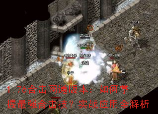 1.76�ϻ���ͨ�汾�����������ǿ�ϻ�����ʵսӦ��ȫ����