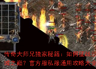 �����ʦ�ֶ����ؼ��������սɳ��֮�ۣ��ٷ���˽��ͨ�ù��Դ�ȫ