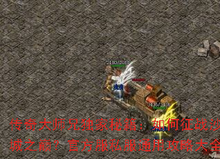 �����ʦ�ֶ����ؼ��������սɳ��֮�ۣ��ٷ���˽��ͨ�ù��Դ�ȫ