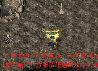 �����ʦ�ֶ����ؼ��������սɳ��֮�ۣ��ٷ���˽��ͨ�ù��Դ�ȫ