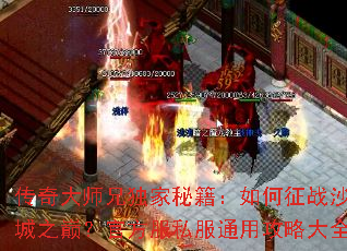 �����ʦ�ֶ����ؼ��������սɳ��֮�ۣ��ٷ���˽��ͨ�ù��Դ�ȫ