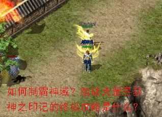 ����ư�����̤�����Ѱ����֮ӡ�ǵ��ռ�������ʲô��