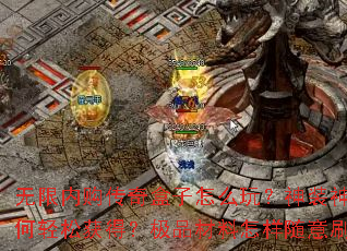 �����ڹ����������ô�棿��װ����������ɻ�ã���Ʒ������������ˢ��