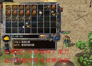 ��γ�Ϊ���ս�񣿵���������Ѫ����ȫ����ָ��